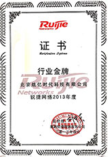 銳捷行業金牌