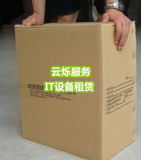出租設備包裝