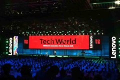 “2015 聯想tech world大會”國家會議中心無線覆蓋 - 云爍服務