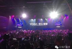 “聯想YOGA新品發布會”國家會議中心無線覆蓋項目 - 云爍服務