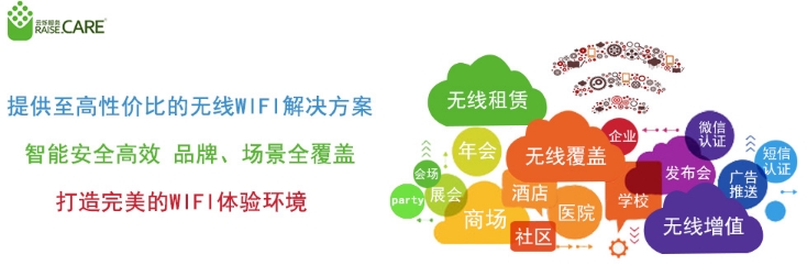 炫億時(shí)代-專(zhuān)業(yè)無(wú)線增值業(yè)務(wù)提供商，專(zhuān)業(yè)無(wú)線覆蓋解決方案提供商，專(zhuān)業(yè)無(wú)線品牌產(chǎn)品渠道商