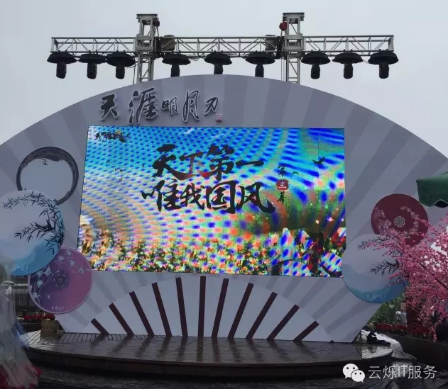 天涯明月刀游戲發(fā)布會(huì)現(xiàn)場(chǎng)