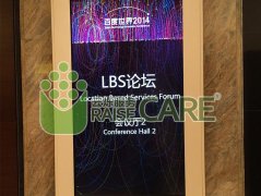 “百度世界2014” 中國大飯店會場無線覆蓋 - 云爍服務